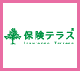 保険テラス