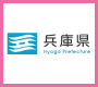 兵庫県