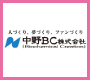 中野BC株式会社