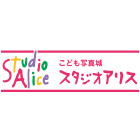 スタジオアリス