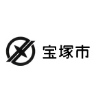 宝塚市