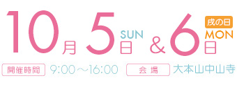 10/5・10/6マタニティイベント開催！