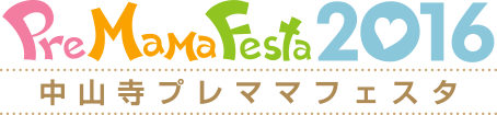 PreMamaFesta 2016