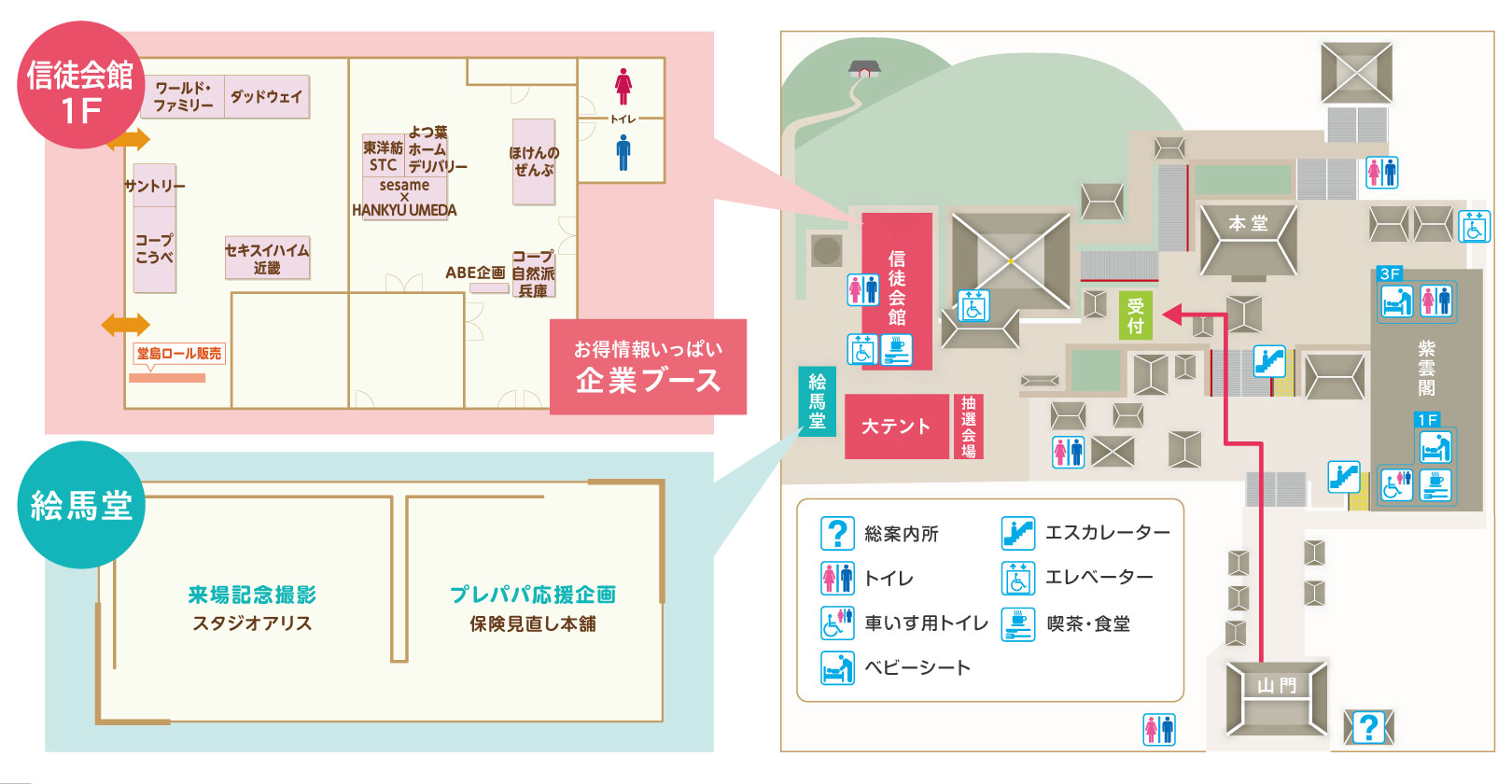 会場は信徒会館1Fと絵馬堂